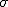 \sigma