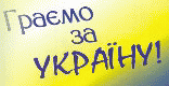 UkrainianSoccer.Net